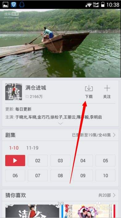 怎么缓存电视剧到手机