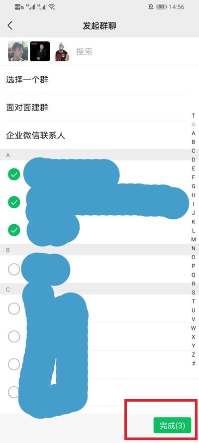 微信怎么样建一个群