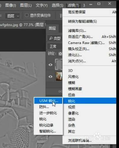 怎么让图片变清晰