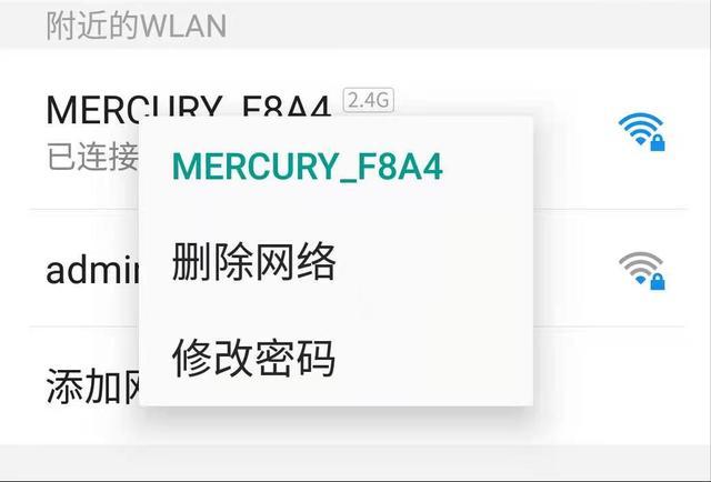 忘记wifi密码怎么查