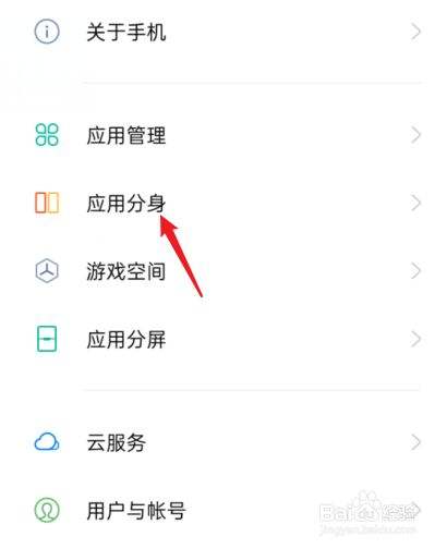 微信分身怎么设置