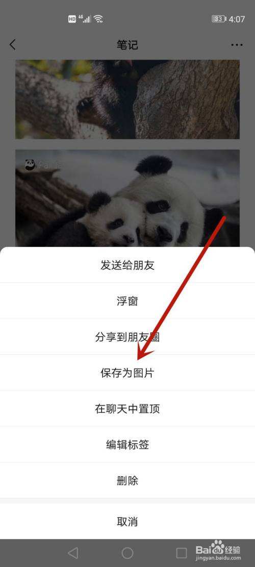 怎么把照片传到另一个手机