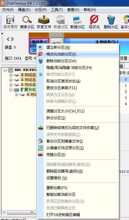 电脑怎么格式化c盘