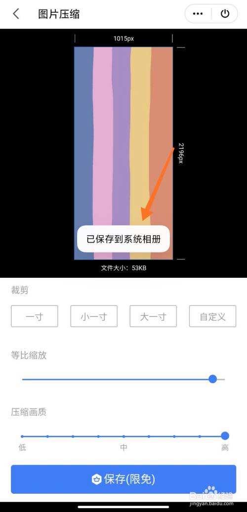 怎么改照片格式为jpg