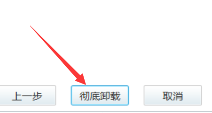 电脑上怎么删除软件