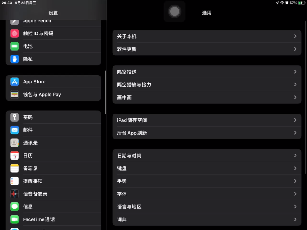 辅助触控怎么设置