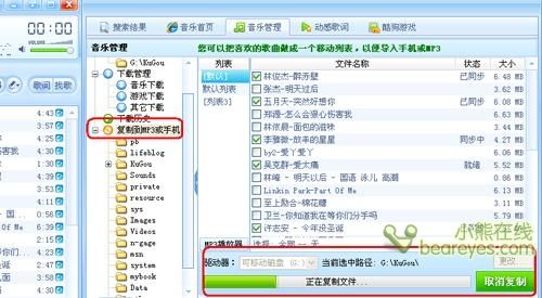 苹果mp3怎么下载歌曲