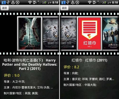 手机豆瓣怎么看电影