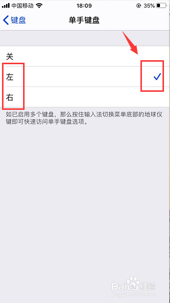 苹果键盘怎么设置
