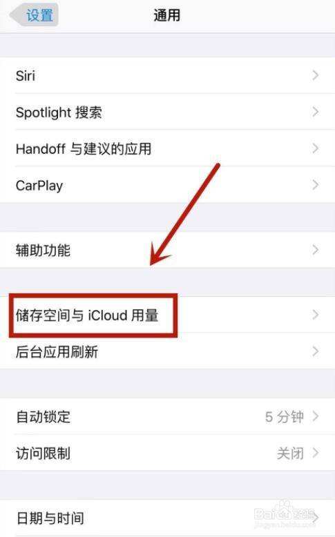苹果手机运行内存怎么看