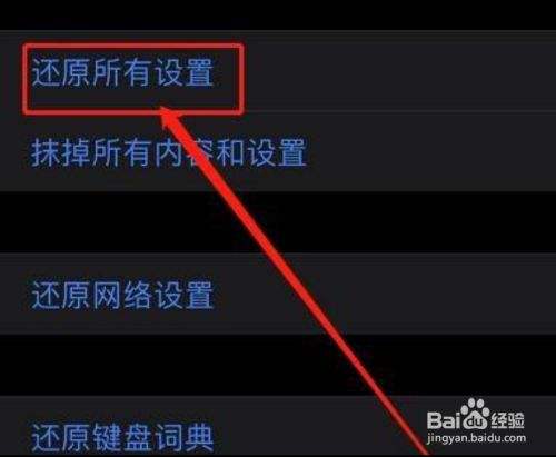 苹果手机怎么杀病毒