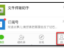 淘宝怎么用微信零钱支付