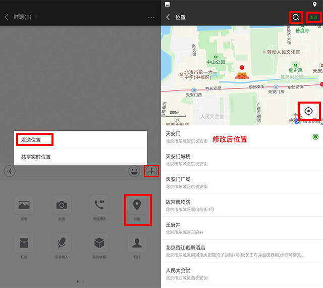 微信定位服务在哪里