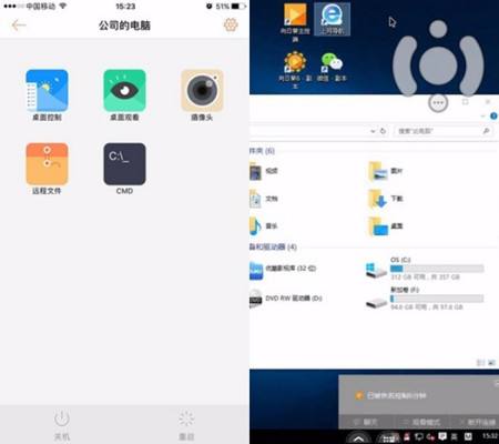 微信怎么远程控制电脑