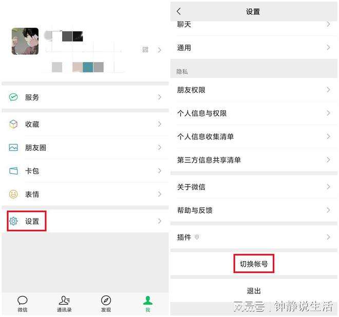 微信怎么建小号