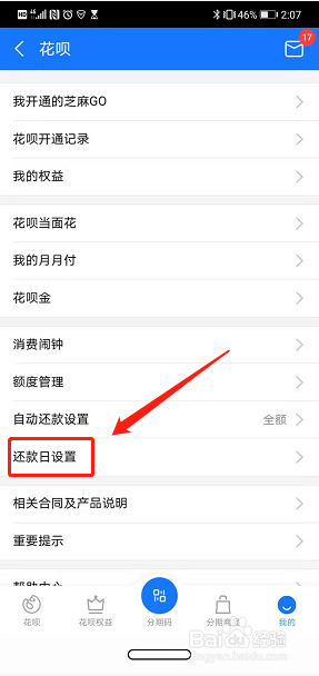 支付宝花呗怎么借钱