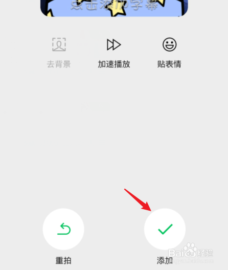 微信表情包怎么添加
