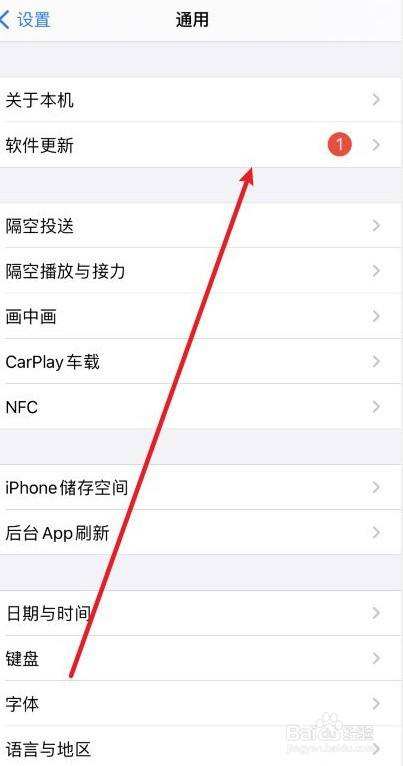 苹果怎么降低系统版本
