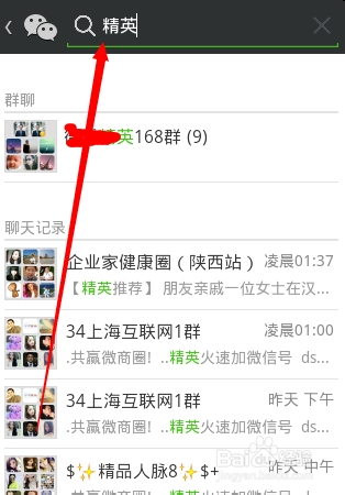 怎么搜索微信群