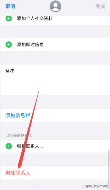 苹果手机怎么清空通讯录