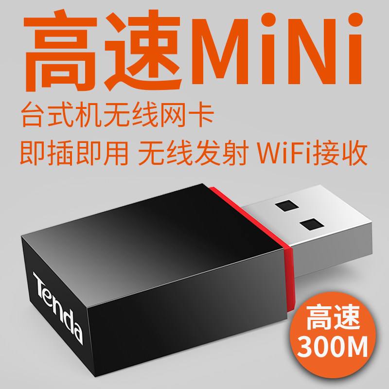 无线网络接收器是什么