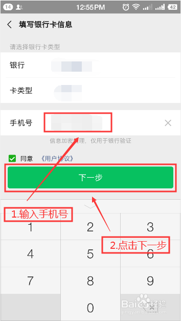 怎么查微信绑定的银行卡号