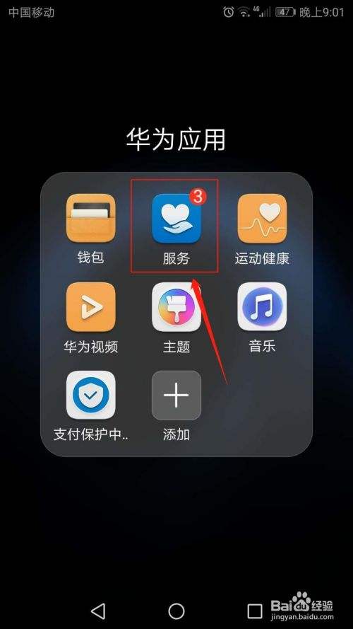 华为怎么看手机型号