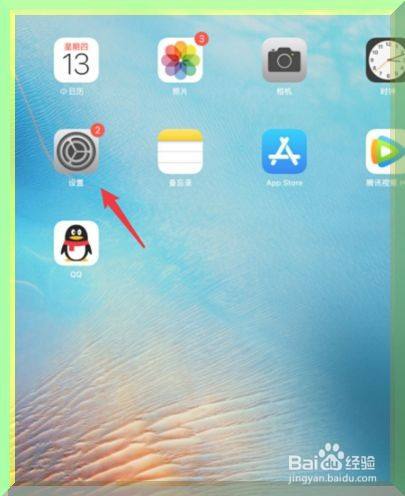 ipad怎么解锁屏幕
