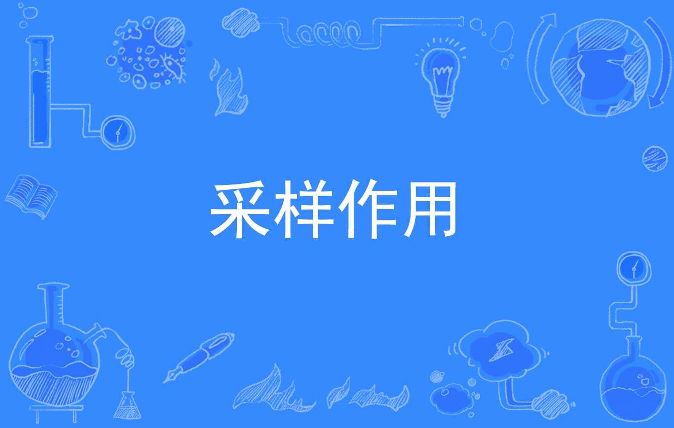 触控采样率是什么意思