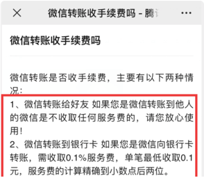 微信怎么向银行卡转账