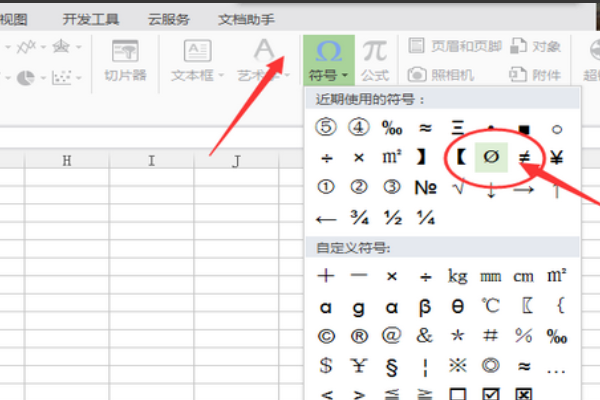 电脑怎么打符号