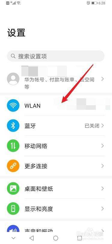 怎么查别人蹭我的wifi