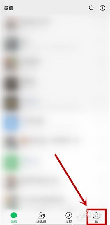 怎么关掉微信朋友圈