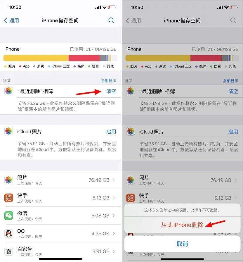 怎么样快速清理苹果内存