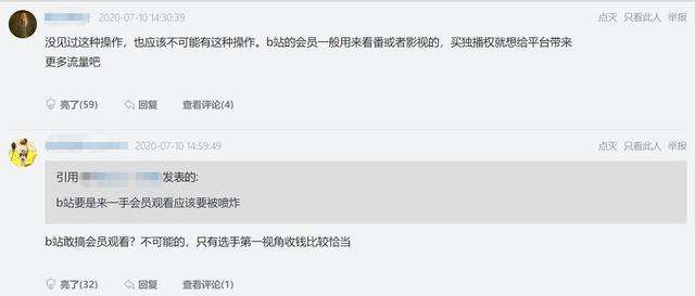b站直播收入怎么算