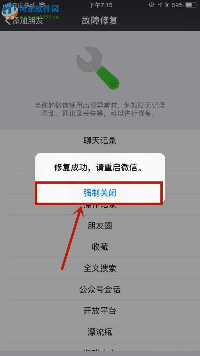 删掉的微信好友怎么找回