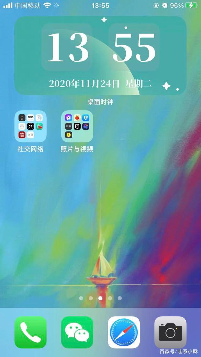 手机时间怎么显示秒