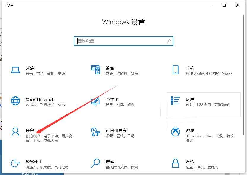 电脑怎么设置自动锁屏