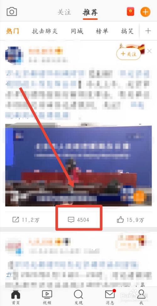 微博怎么图片评论