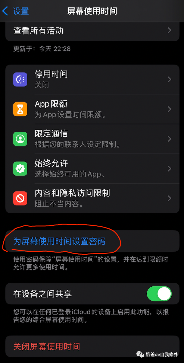 ipad怎么改时间