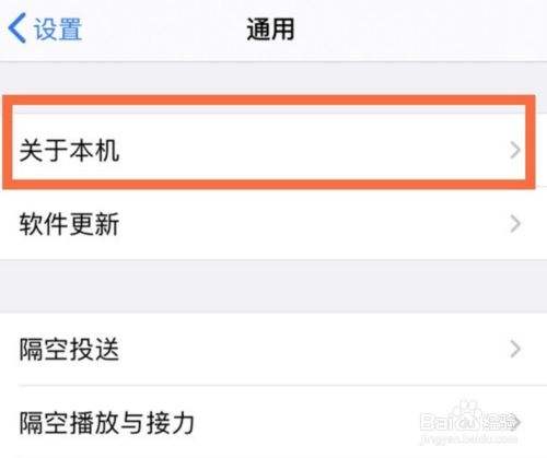 苹果蓝牙名字怎么改