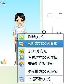 qq秀在哪里打开