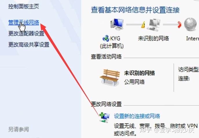 电脑怎么连接无线wifi