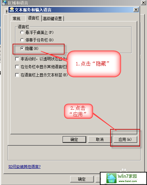 电脑语言栏不见了