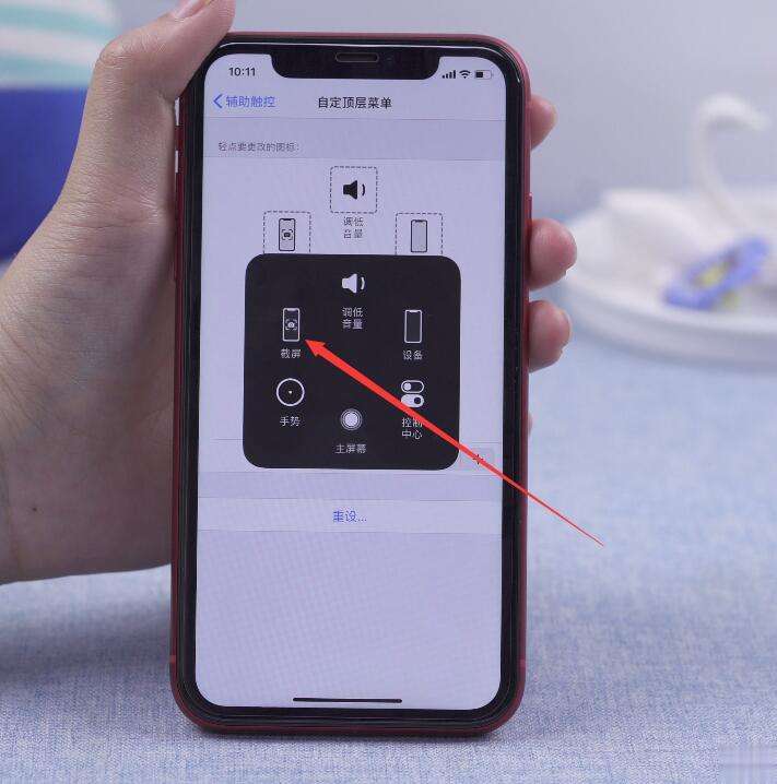 苹果小白点怎么打开