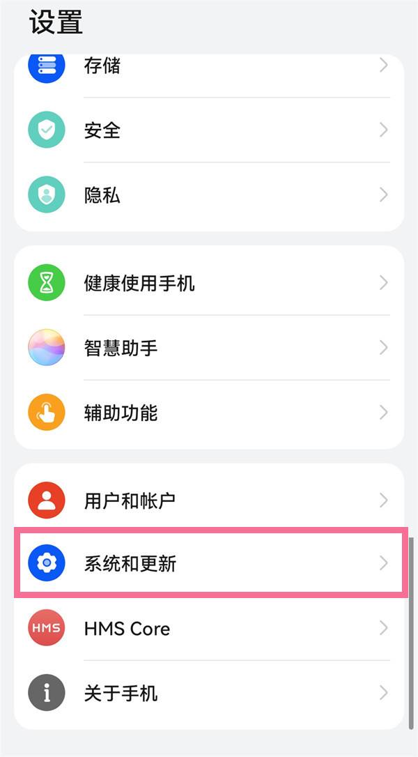 华为手机怎么和电脑连接