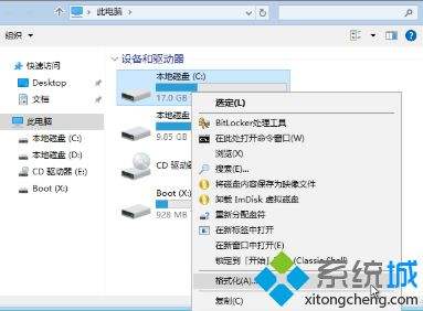 win7c盘满了怎么清理