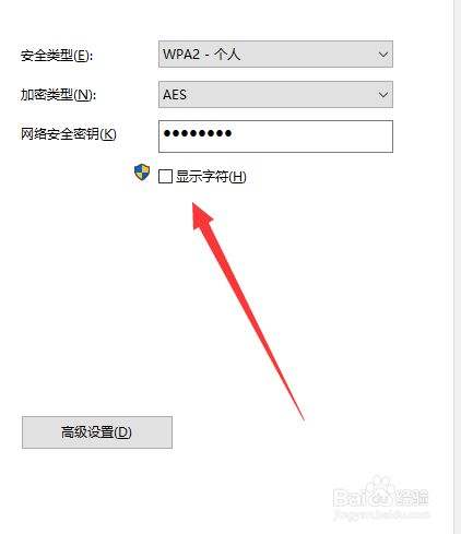 电脑如何更改密码