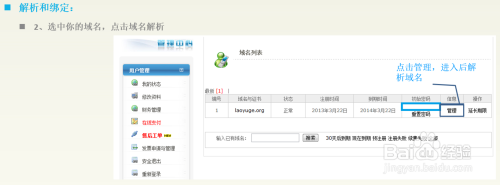 网站解析是什么意思