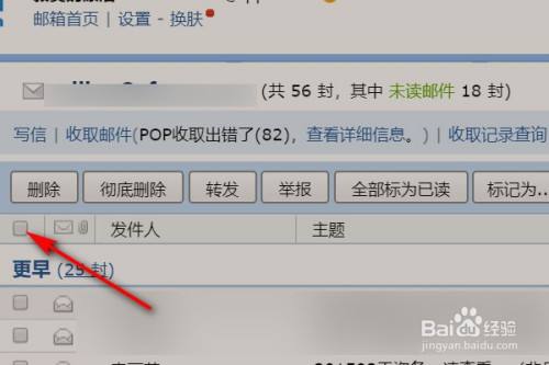 qq里面怎么找qq邮箱
